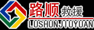 崖州区道路救援