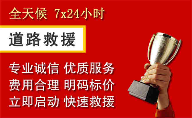 崖州区道路救援公司