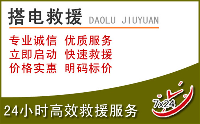 崖州区汽车道路救援 崖州区汽车道路救援