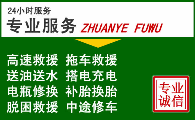 崖州区附近汽车道路救援 崖州区附近汽车道路救援