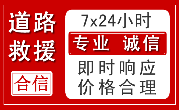 崖州区新能源汽车救援 崖州区新能源汽车救援